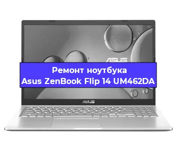 Замена жесткого диска на ноутбуке Asus ZenBook Flip 14 UM462DA в Тюмени